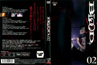 Blood  - DVD 02.jpg